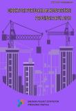 Contruction Establishment Directory Of Papua Province 2018